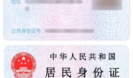 没身份证怎么旅游签证