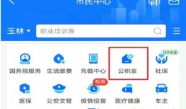 济南住房公积金中心新增处综合业务服务网点培训心得体会