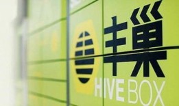 快递柜跑出，丰巢闯关港交所上市