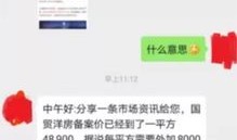 东莞房管局备案查询系统