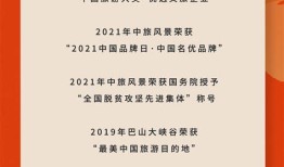 爱人旅游寄语简短
