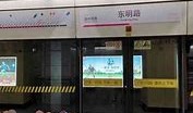 浦发新杨思项目「新杨思·上园」均价万㎡，即将开启认购新篇章
