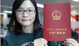 继承房产要多久时间