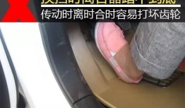 手动挡汽车换挡时需要踩住刹车吗