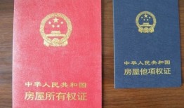房产更名流程
