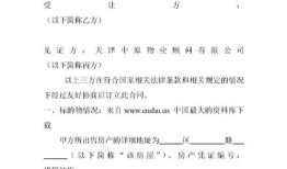 房产中介合同有效期
