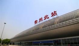 常州汽车北站时刻表