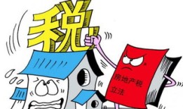 房产税下降对房价影响有哪些