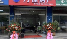房产公司起名大气的