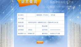 泸县房产查询系统在哪里