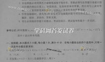 高考数学多少分钟 高考数学开始时间
