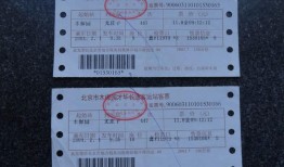 北京长途汽车客运站