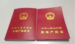 房产证复印件抵押