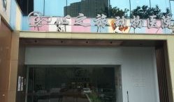 金沙慈铭体检中心