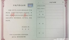 房子过户到公司名下怎么收税