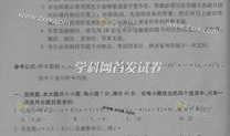 广东高考试卷类型 高考广东是什么卷