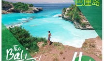 巴厘岛旅游心情句子摘抄