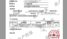涿州房产备案信息查询网