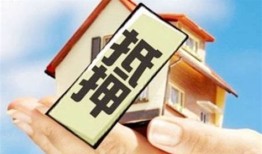 房产抵押哪里办理