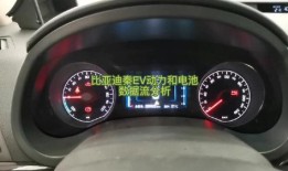 新能源汽车故障诊断与排除教材
