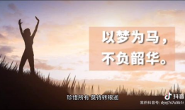 给高三生的励志祝福语 给高考生加油的话超励志的唯美句子
