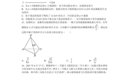 今年物理高考难吗 2022年高考物理知识点总结