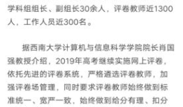 高考是人工改卷还是电脑改卷 高考阅卷的一般是什么人