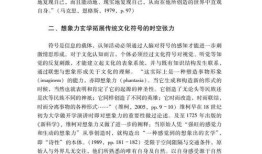 《数字时代的文化交响曲》
