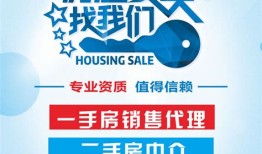 众意房地产中介怎么样