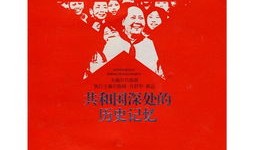 中国导演 创业 记 详细解读 最新资讯 热点事件
