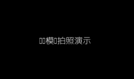 韩国旅游拍照动作视频