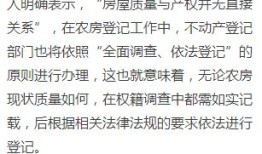 房产证产权来源买受