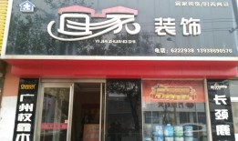 宜家房产中介公司
