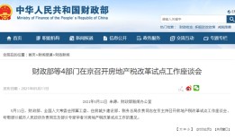 民办非企业法人房产用交房产税吗