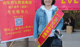 2021年山东成考通过率 山东成人高考毕业证是否正规