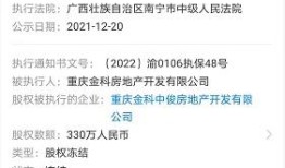 坐牢冻结的钱会充公吗