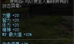dnf剑魂buff换装选择