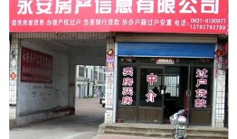 吴江黎里房产中介