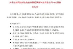 寿仙谷拟派元股权登记日投资者关注焦点解析