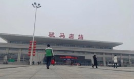 驻马店汽车中心站在哪