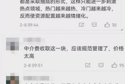 什么是跳单？买房跳单是否违法？