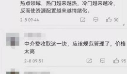 什么是跳单？买房跳单是否违法？