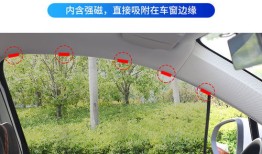 汽车加装遮阳帘违法吗