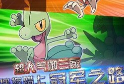 宠物小精灵小游戏安卓破解版