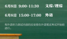 2023年安徽高考几月几号 安徽2023高考日程安排