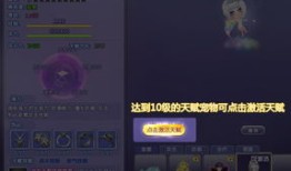 炫舞宠物天赋分配表2020