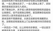 小米汽车对收购或控股恒大汽车传闻的辟谣分析