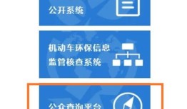 如何查看汽车的排放标准