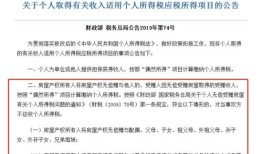 继承房子再卖怎么收税