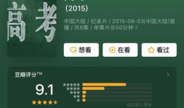 纪录片农家高考韩伍杰后来怎样了 如何评价CCTV9纪录片《高考》